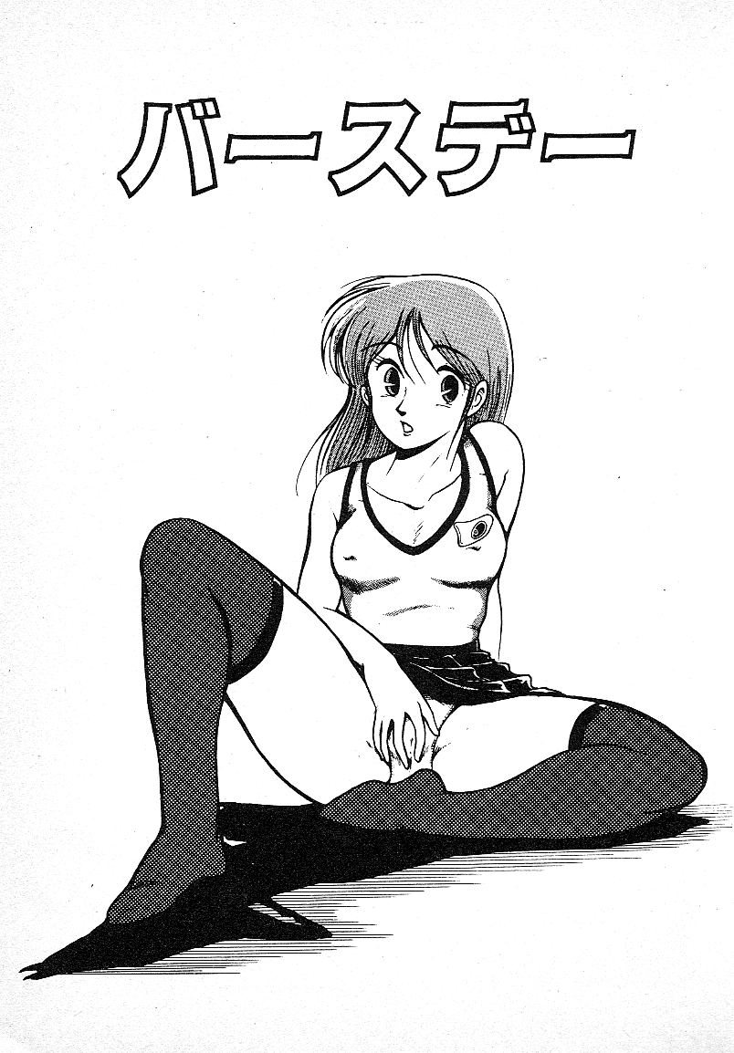 Ijiwaru Shinaide! - Page 162