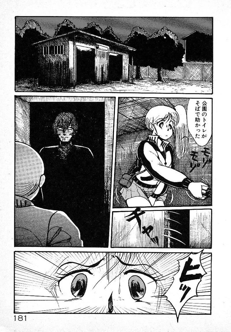Ijiwaru Shinaide! - Page 177