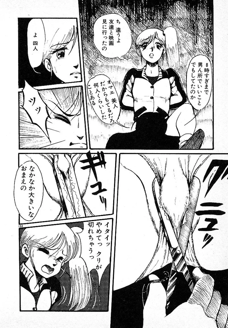 Ijiwaru Shinaide! - Page 180