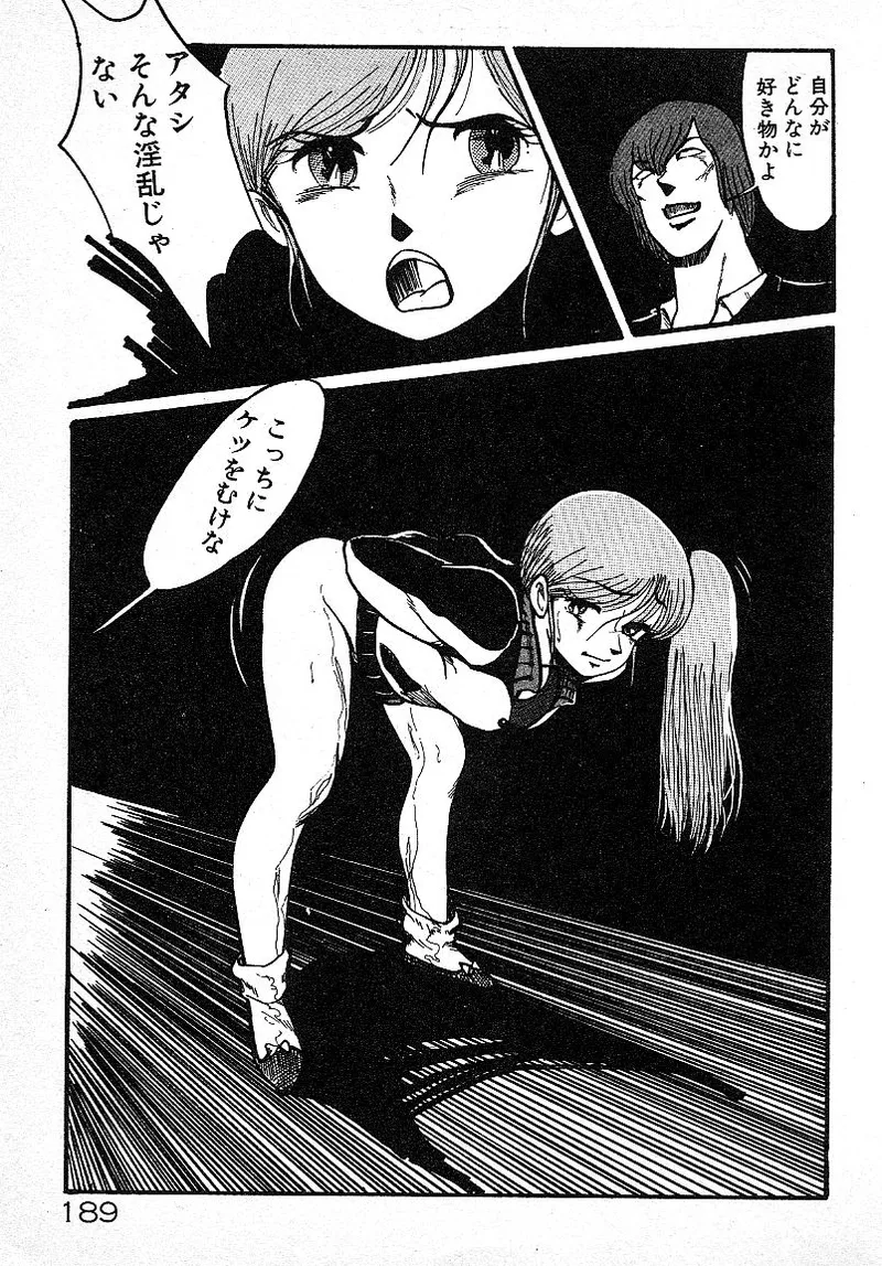 Ijiwaru Shinaide! - Page 185