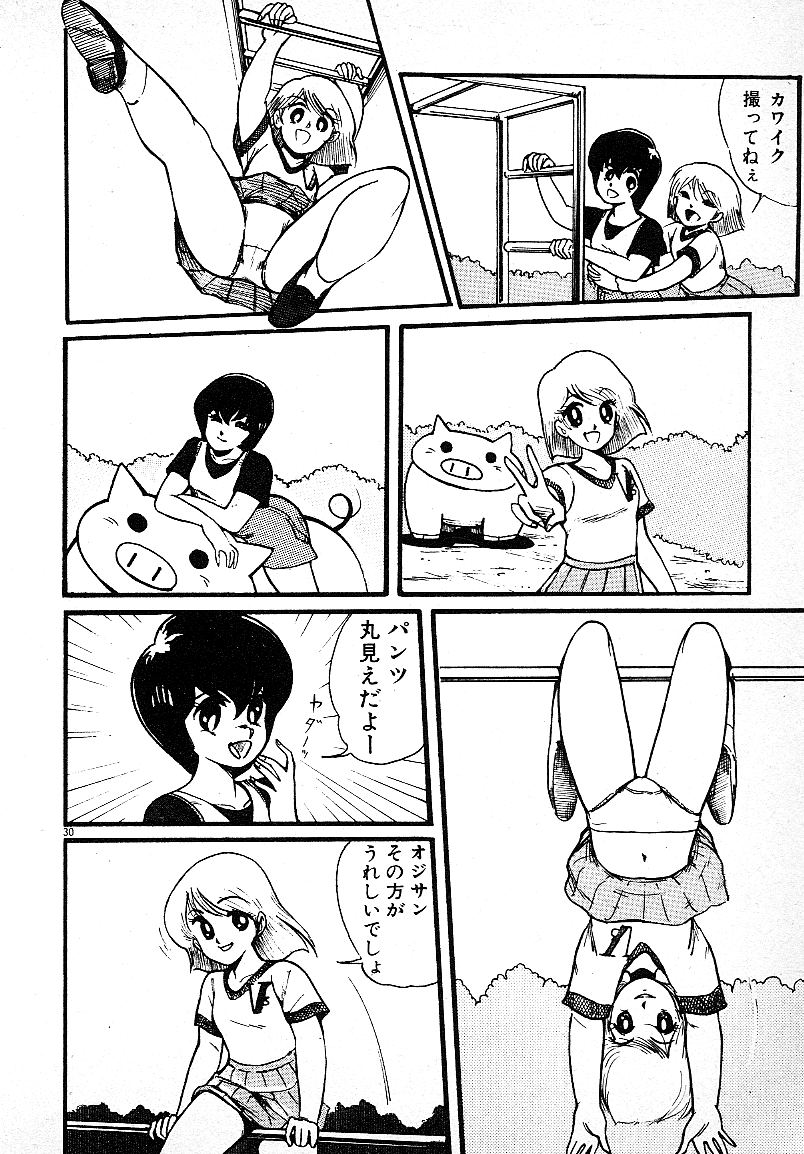 Ijiwaru Shinaide! - Page 27