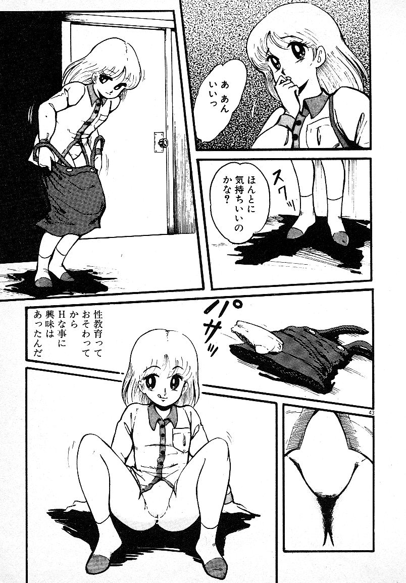 Ijiwaru Shinaide! - Page 40