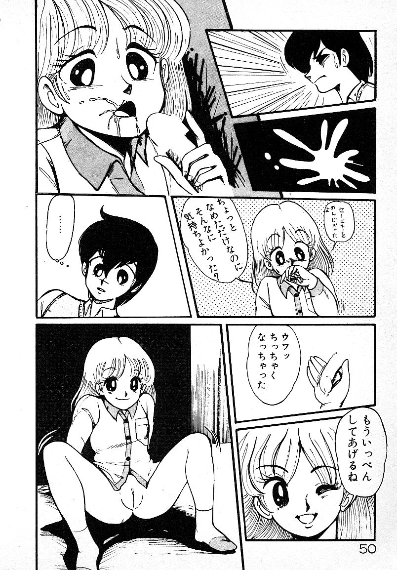 Ijiwaru Shinaide! - Page 47