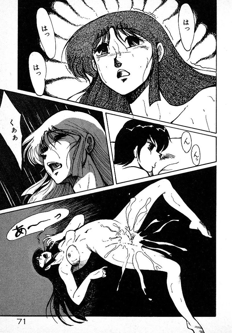 Ijiwaru Shinaide! - Page 68
