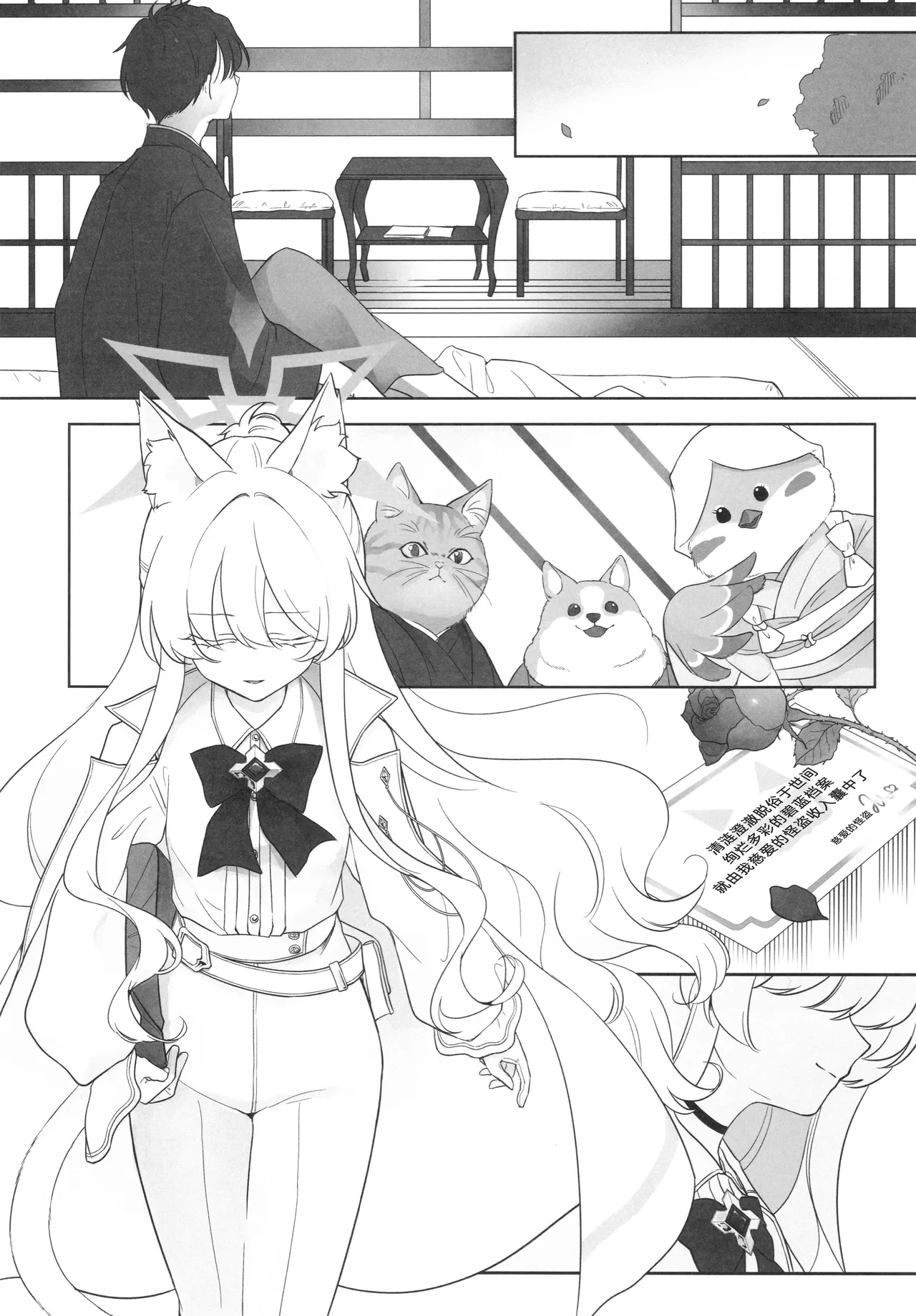 Kaitou no Honbun | 怪盗的本分 - Page 22
