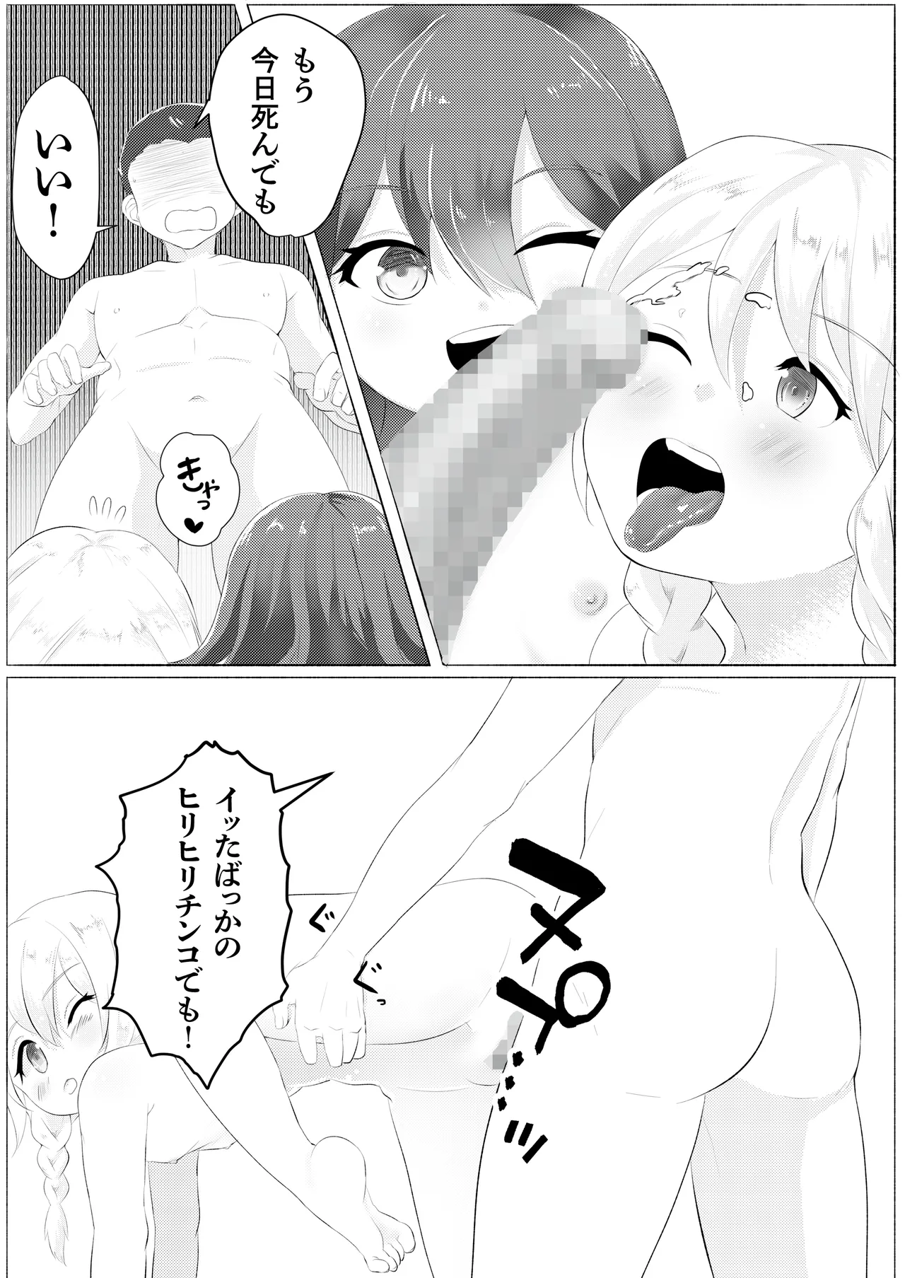 Dokenkou Land - Page 43