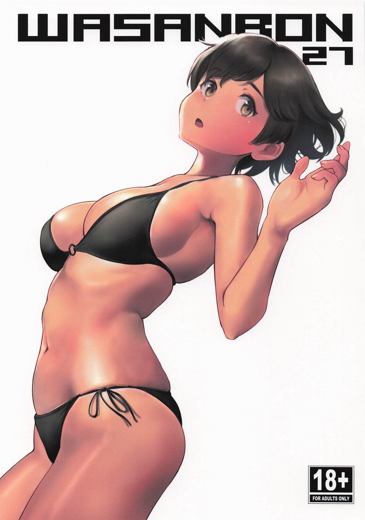 WASANBON Vol. 27 - Page 1