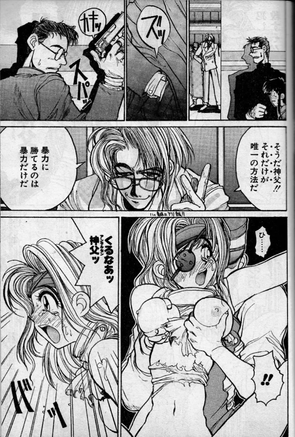 Angel Dust 8 - Page 3