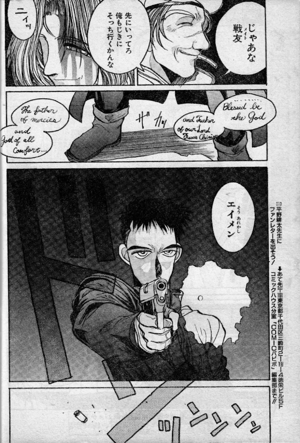 Angel Dust 10 - Page 16
