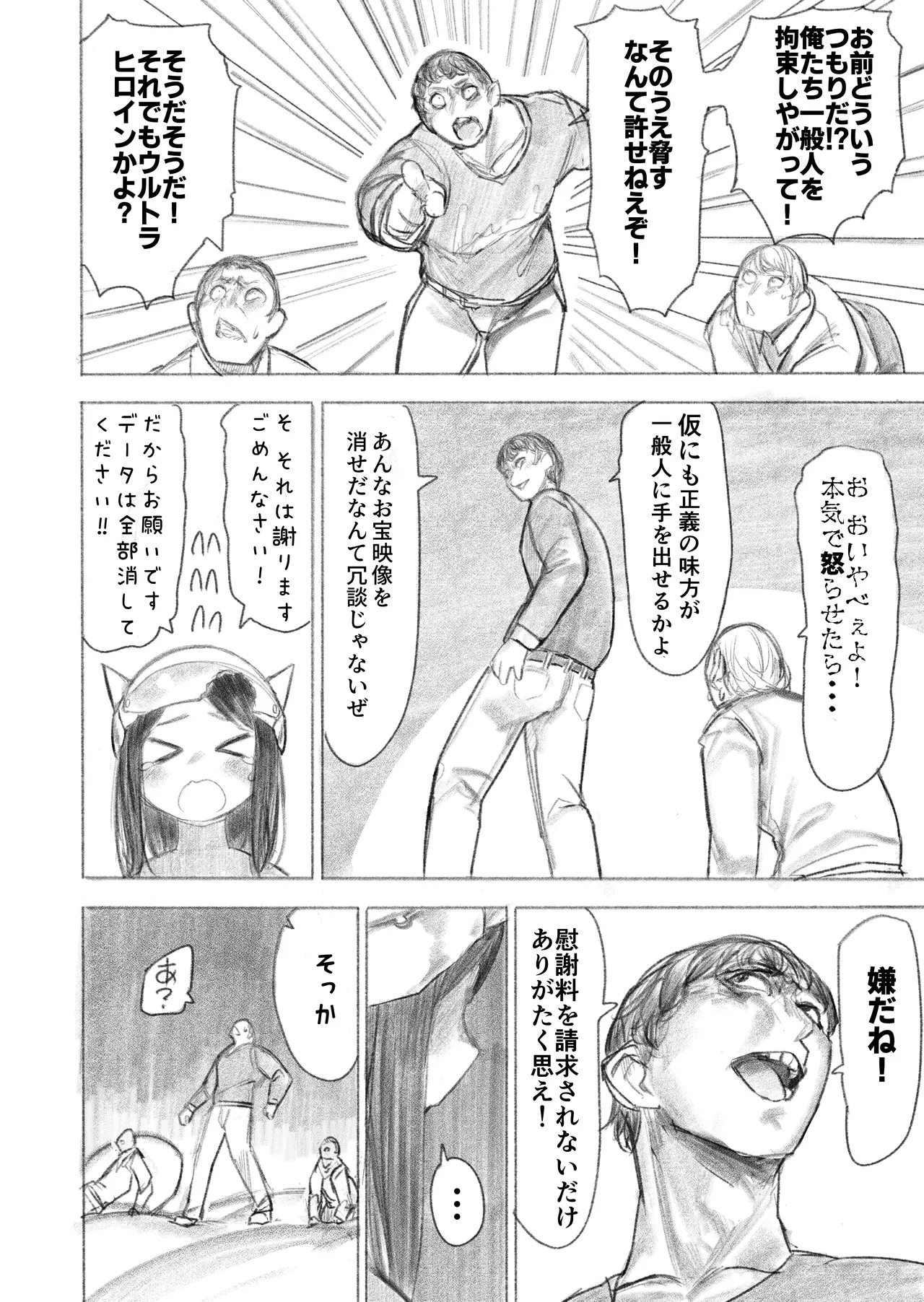 Kyodai Oyako - Page 11