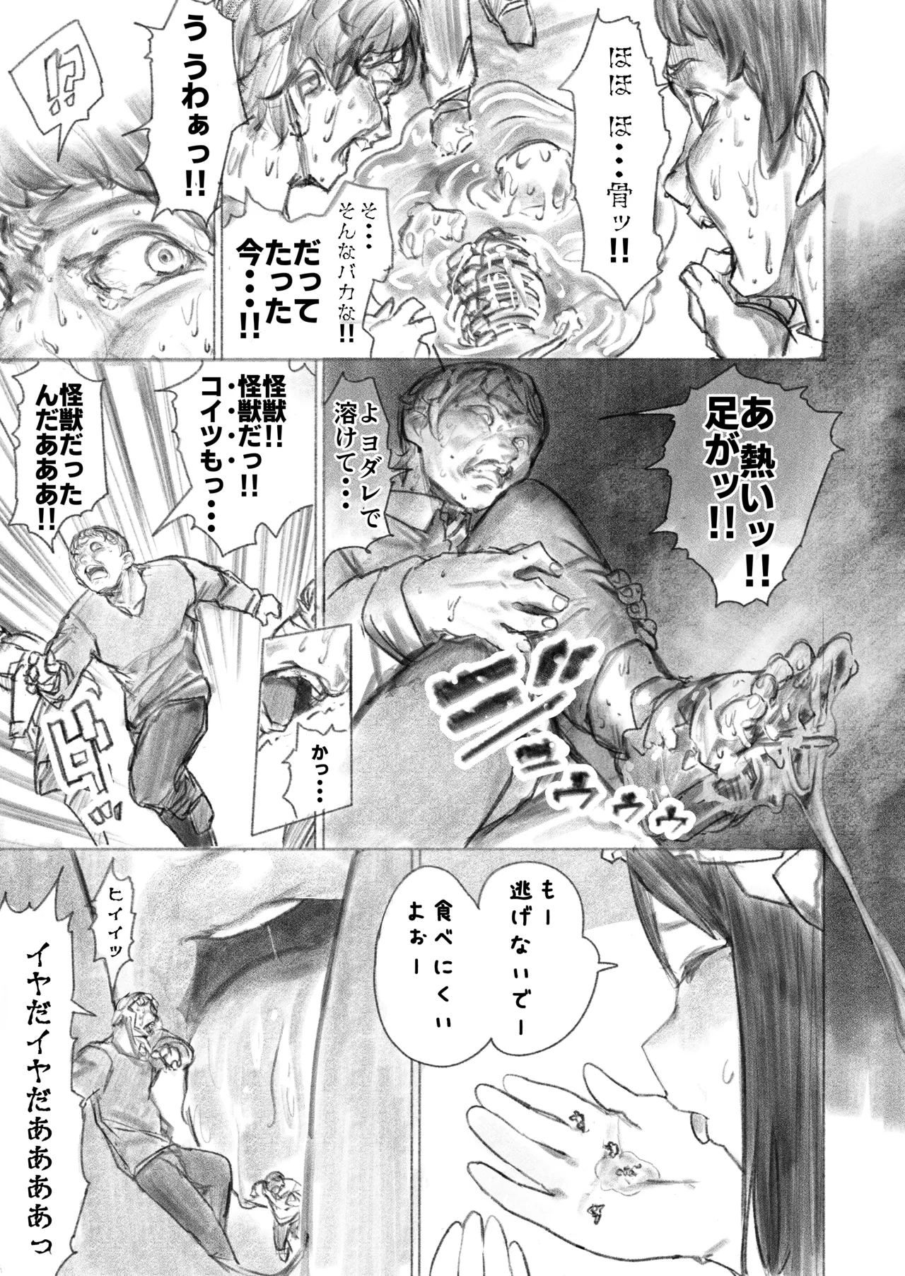 Kyodai Oyako - Page 16