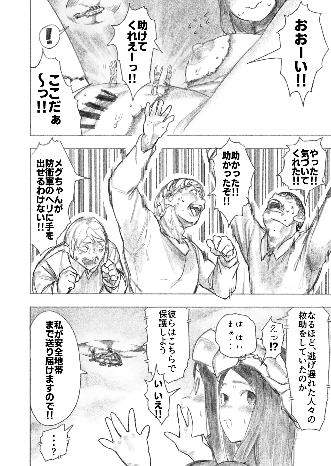 Kyodai Oyako - Page 19