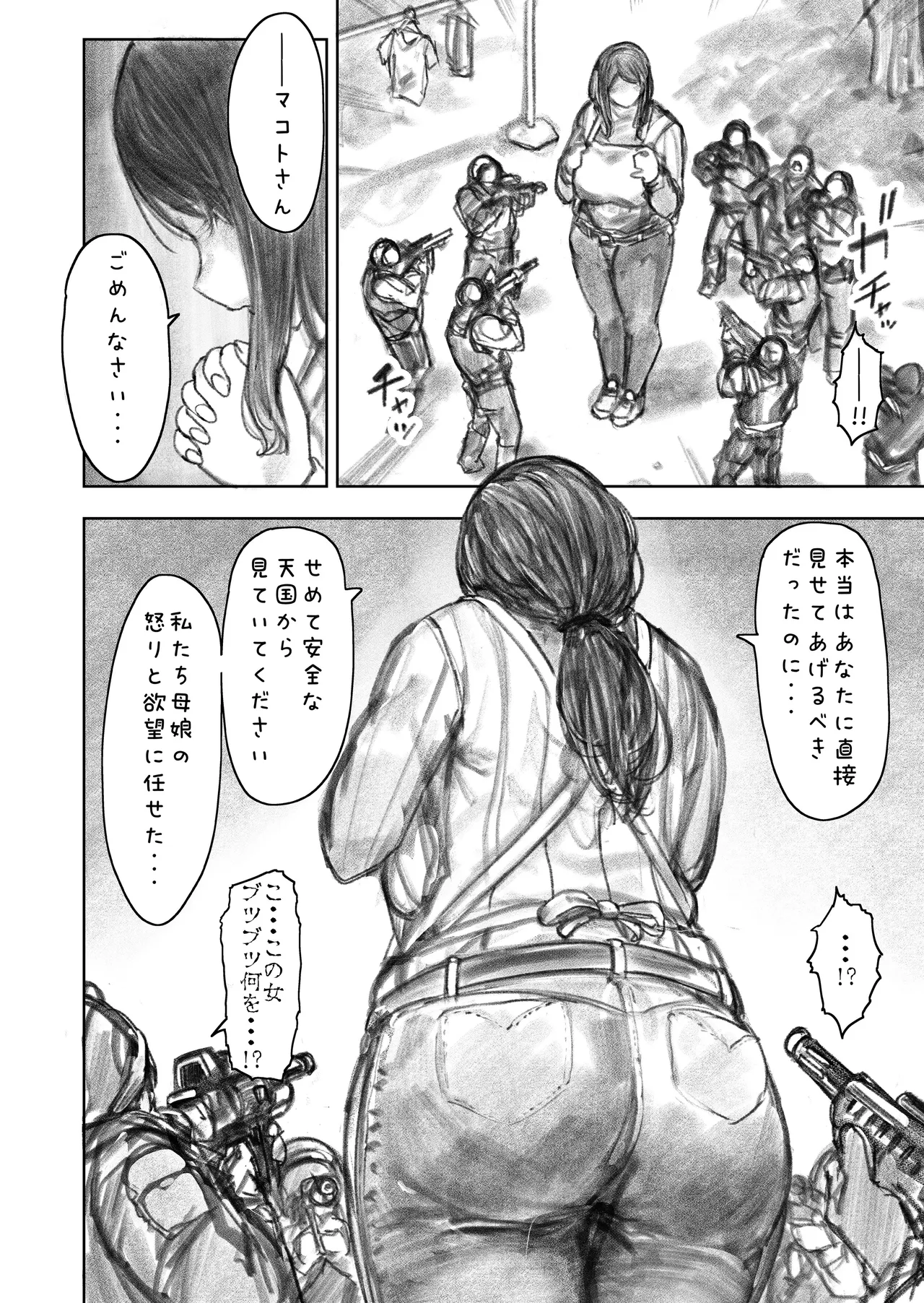 Kyodai Oyako - Page 51