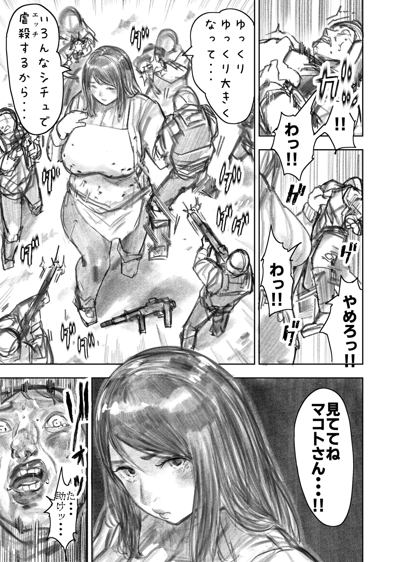 Kyodai Oyako - Page 54