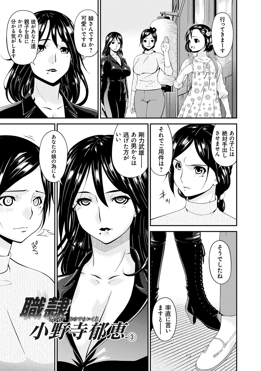 Shokurei - Page 125