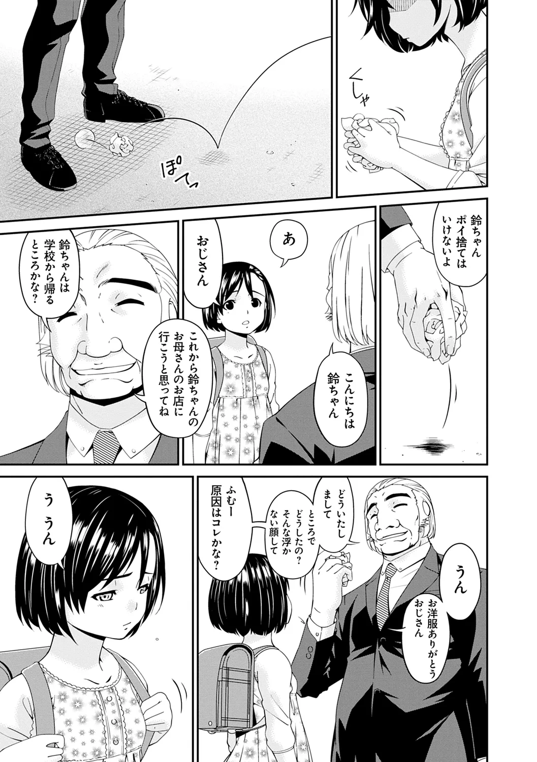Shokurei - Page 129