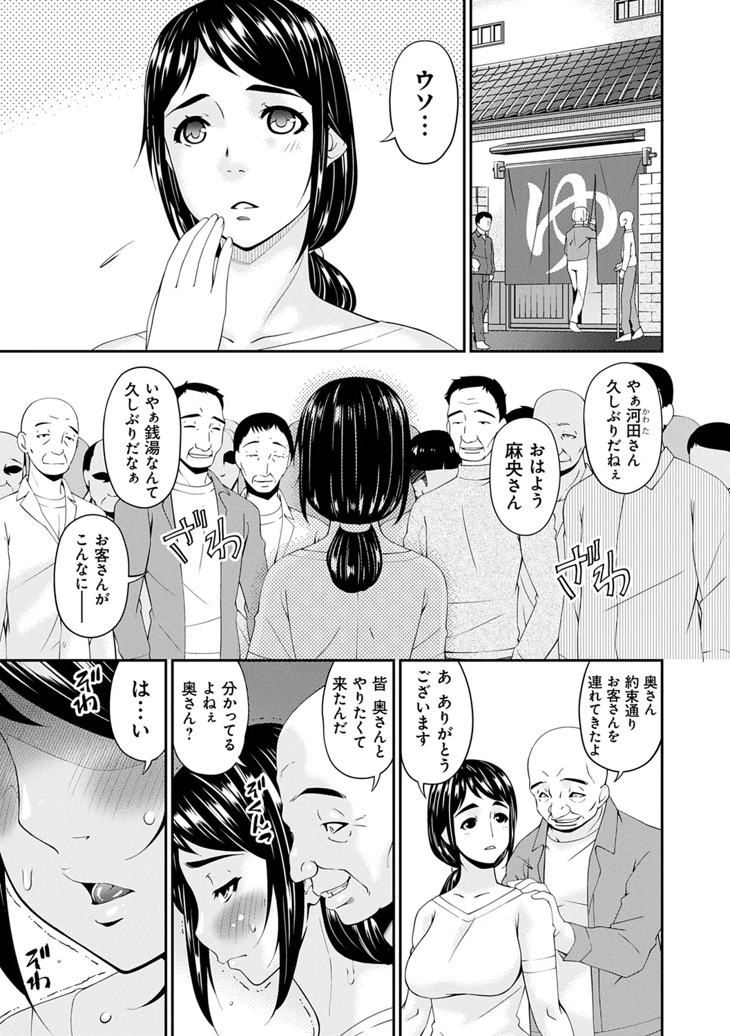 Shokurei - Page 37