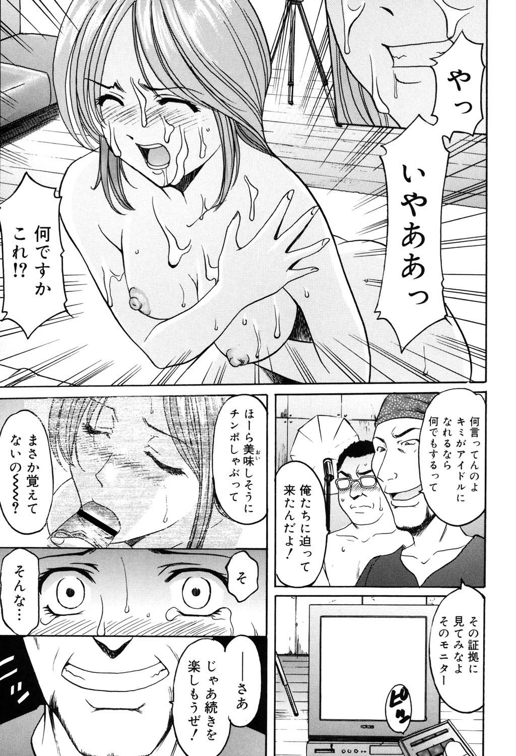 Saisyoku Inbi - Page 146