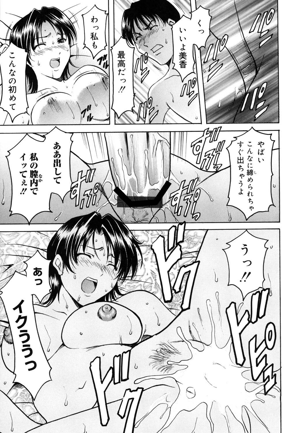 Saisyoku Inbi - Page 170