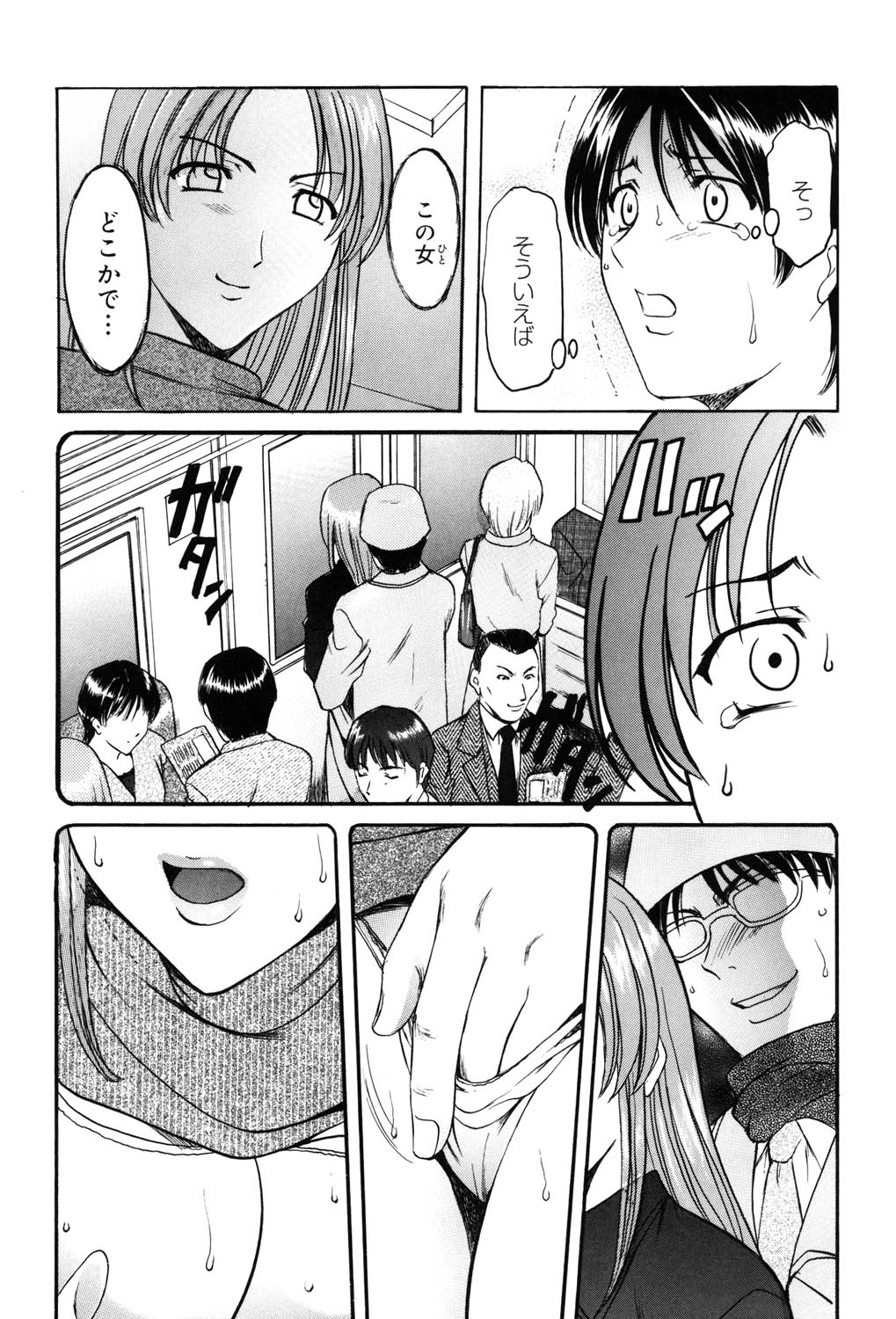 Saisyoku Inbi - Page 174