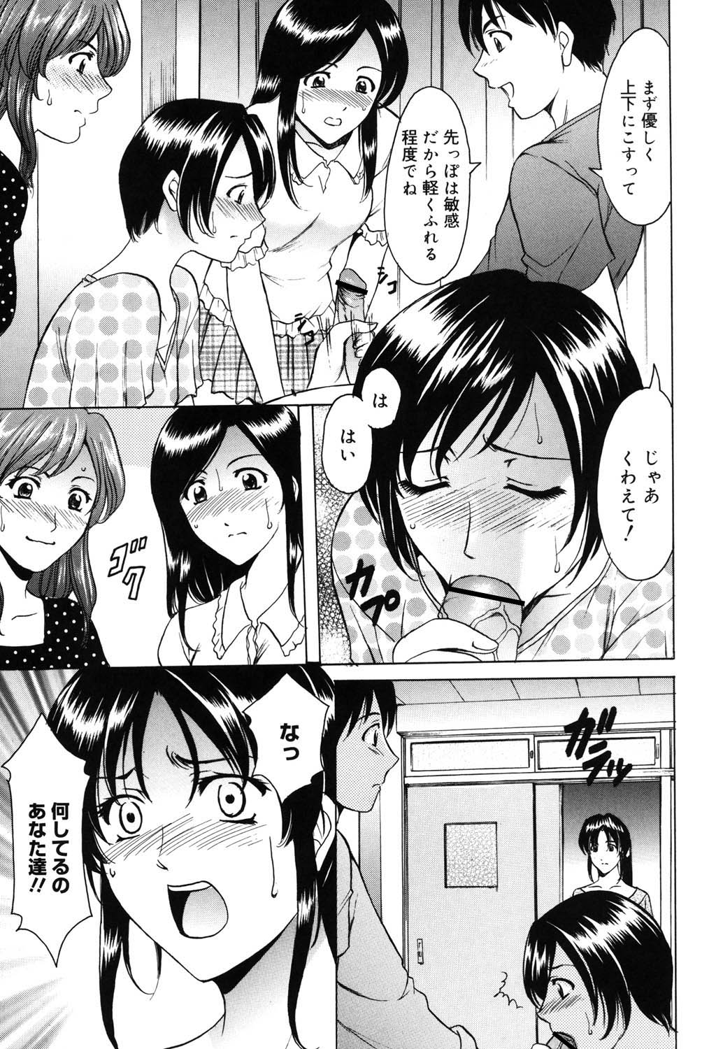 Saisyoku Inbi - Page 42