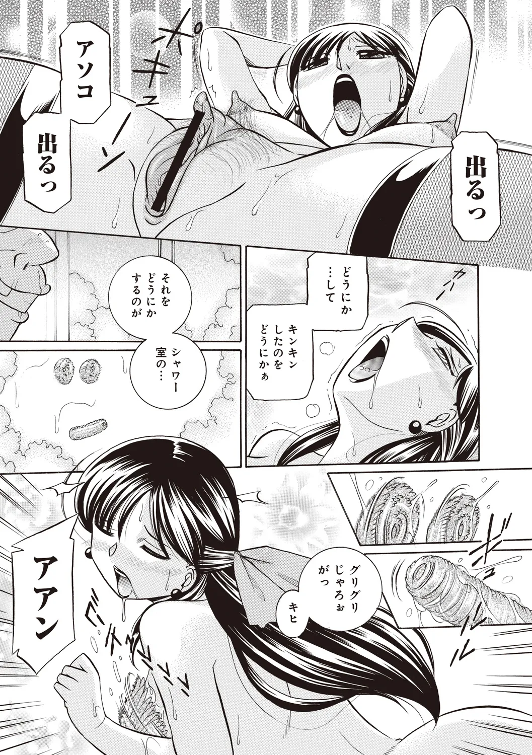 Gichichi ~Yuriko~ - Page 167