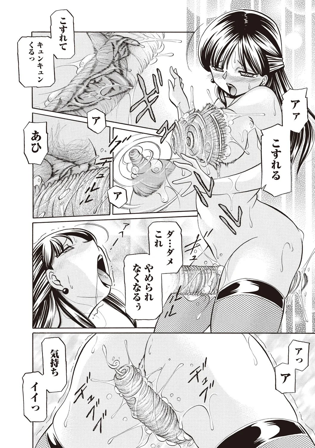 Gichichi ~Yuriko~ - Page 168