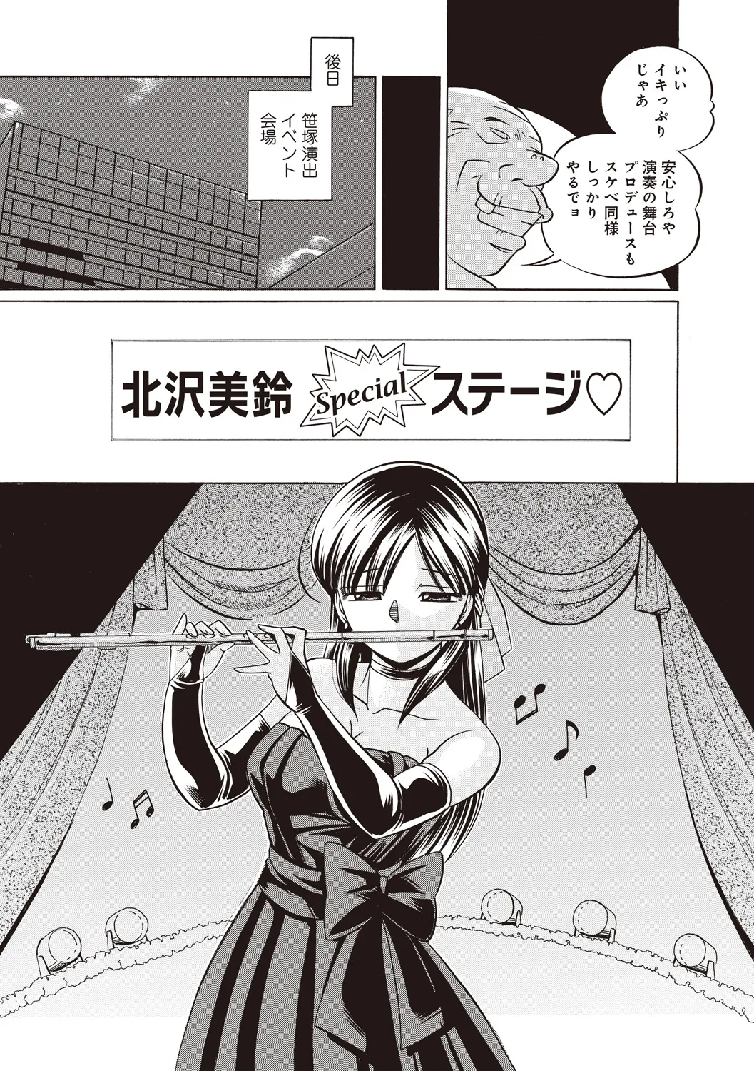 Gichichi ~Yuriko~ - Page 175