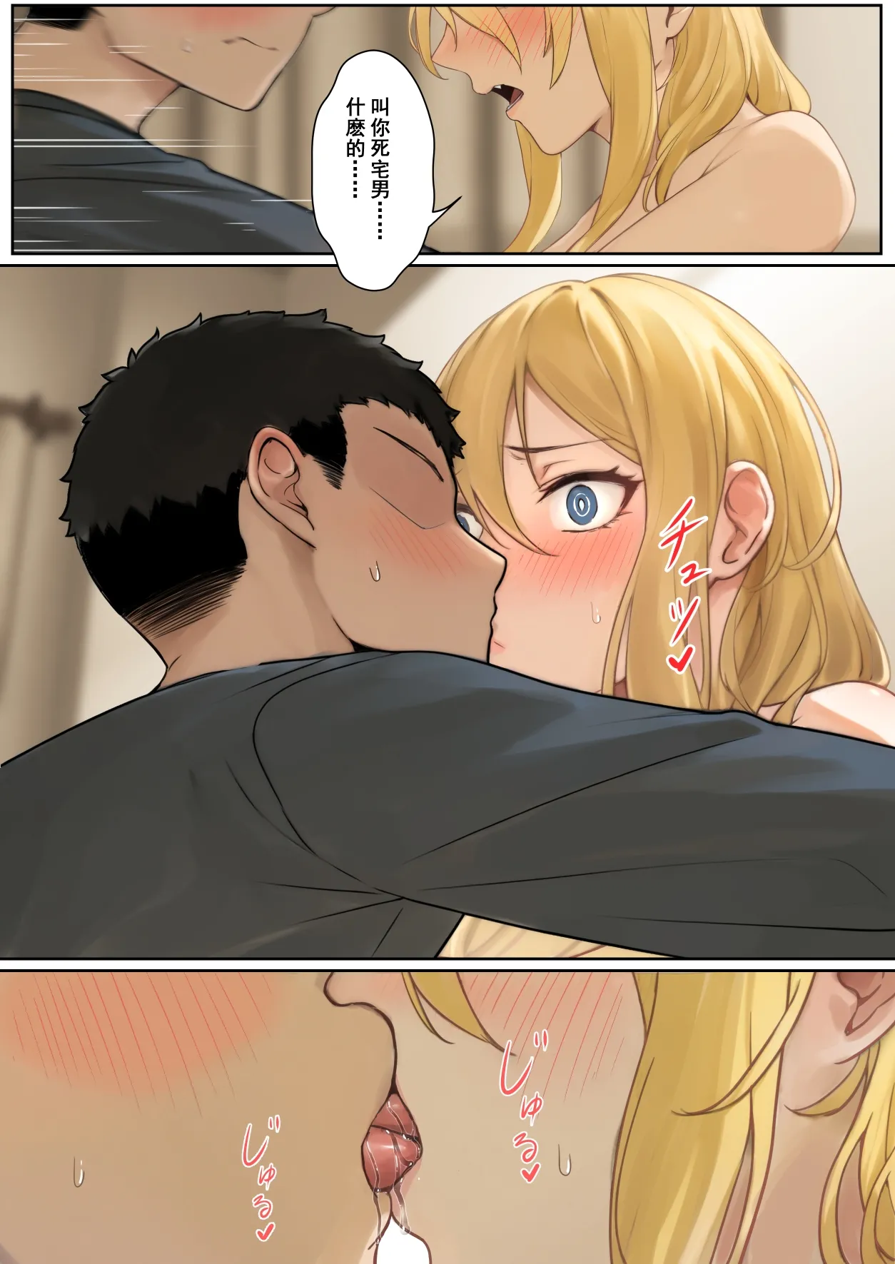 我的AR眼鏡能看到義妹的各種數值？！1~5 - Page 127