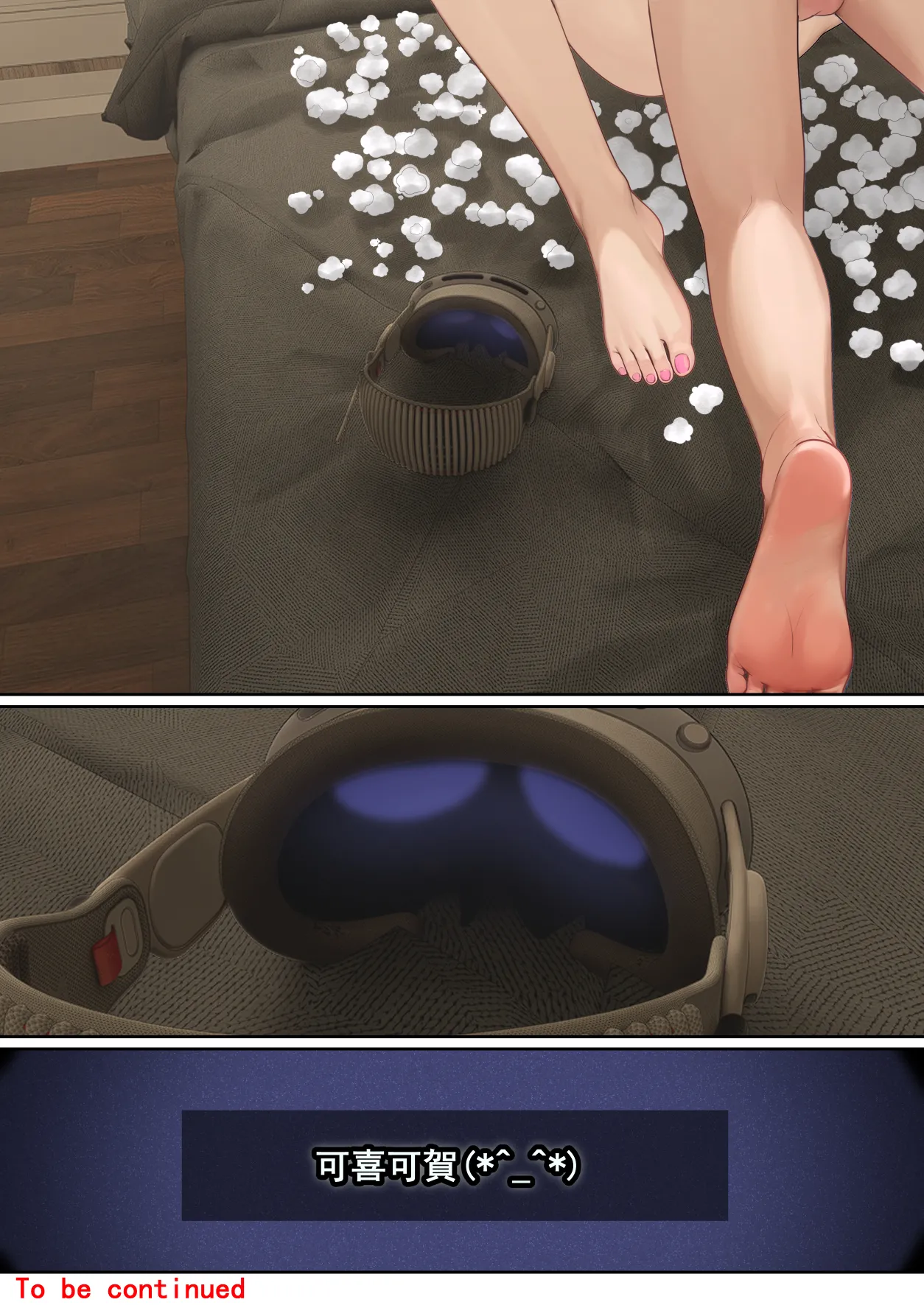 我的AR眼鏡能看到義妹的各種數值？！1~5 - Page 136