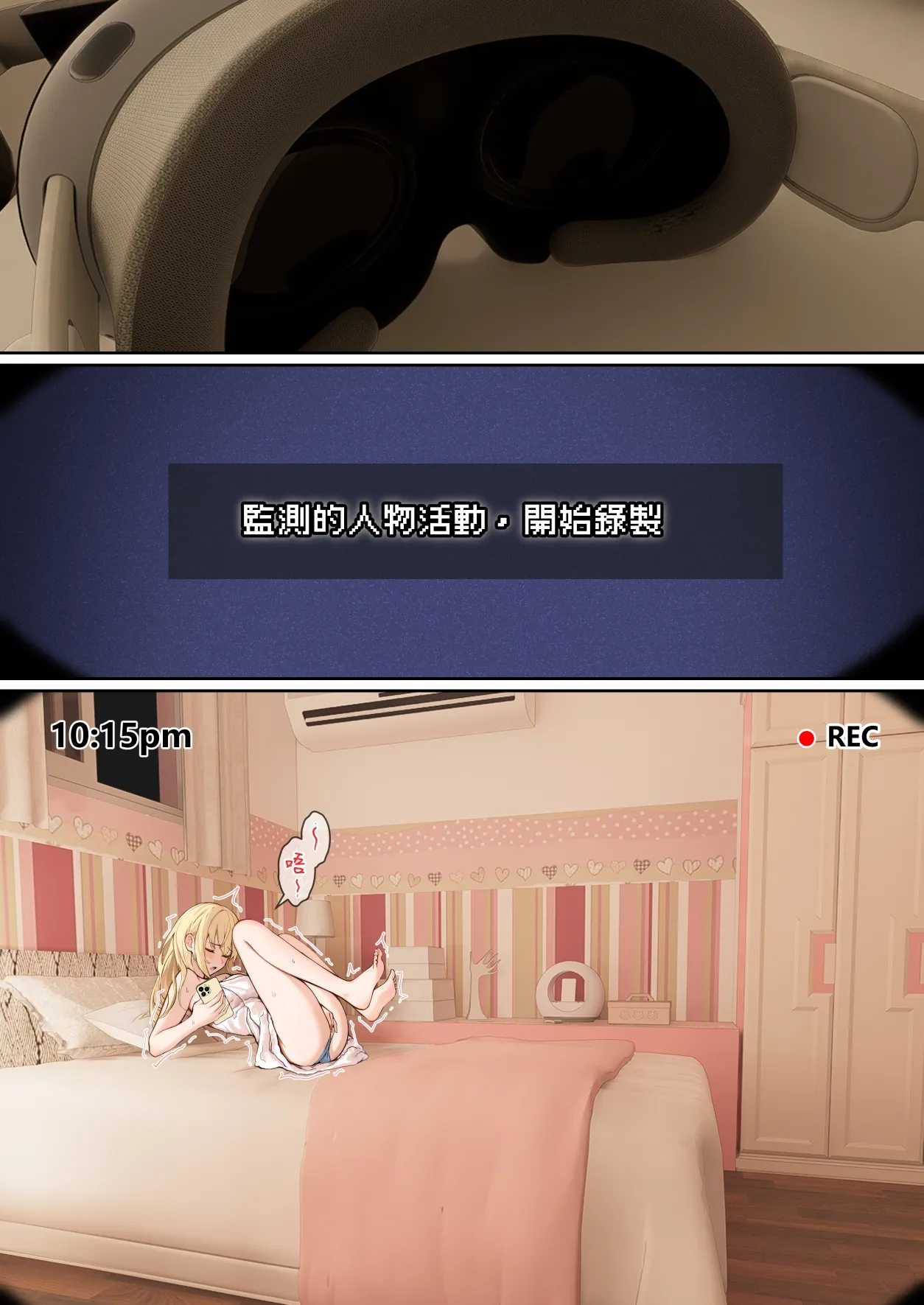 我的AR眼鏡能看到義妹的各種數值？！1~5 - Page 160