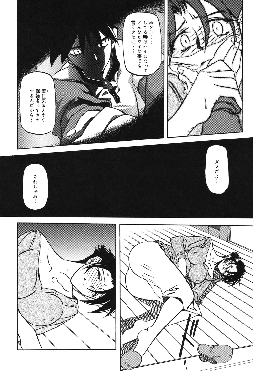 Suna no Kusari 2 - Page 37