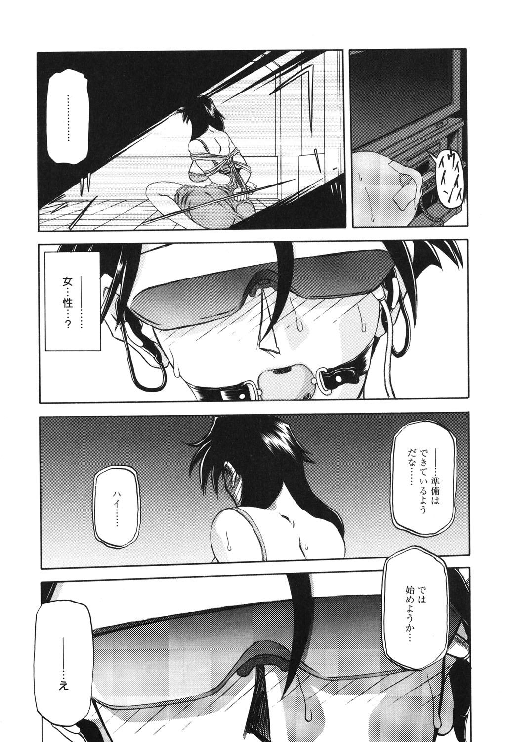 Suna no Kusari 2 - Page 44
