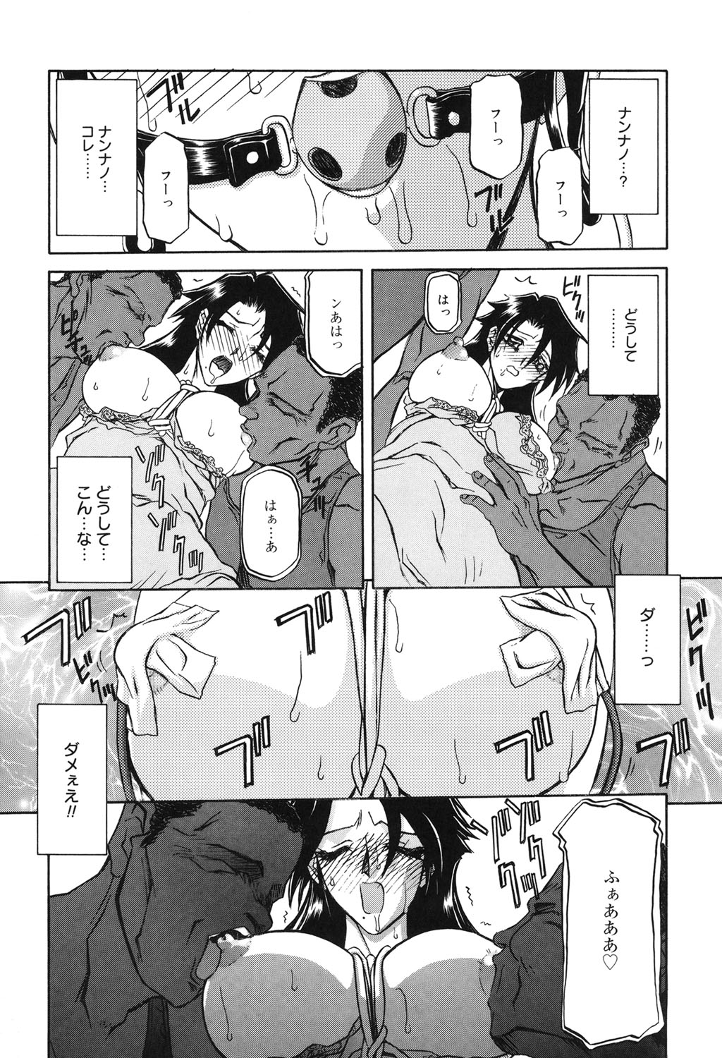 Suna no Kusari 2 - Page 49