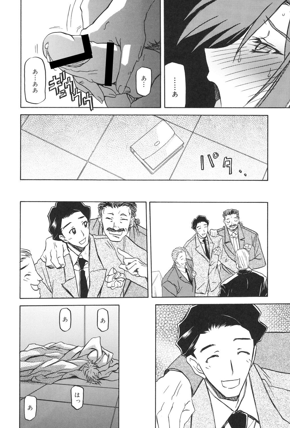 Sougetsu no Kisetsu - Page 173