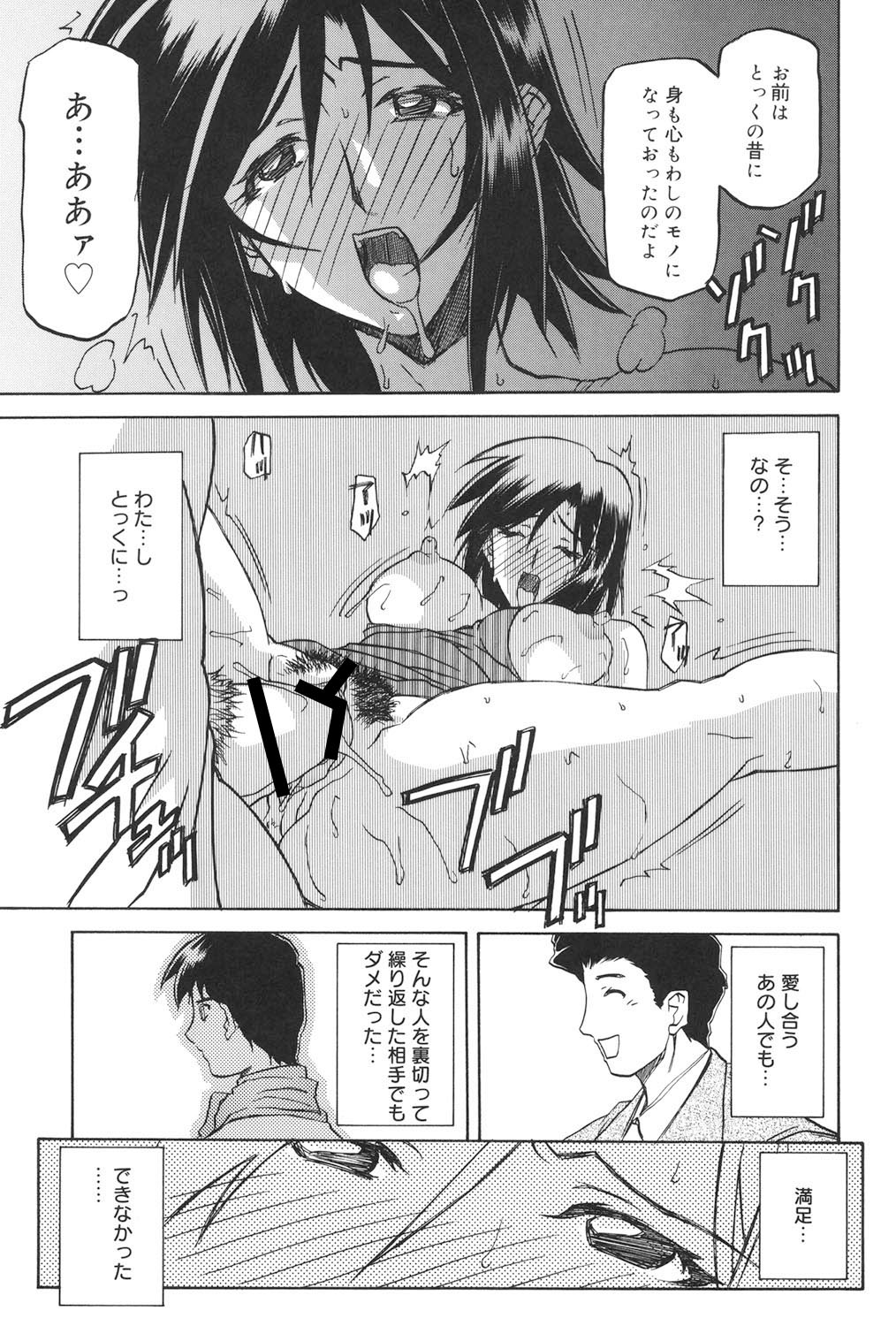 Sougetsu no Kisetsu - Page 176