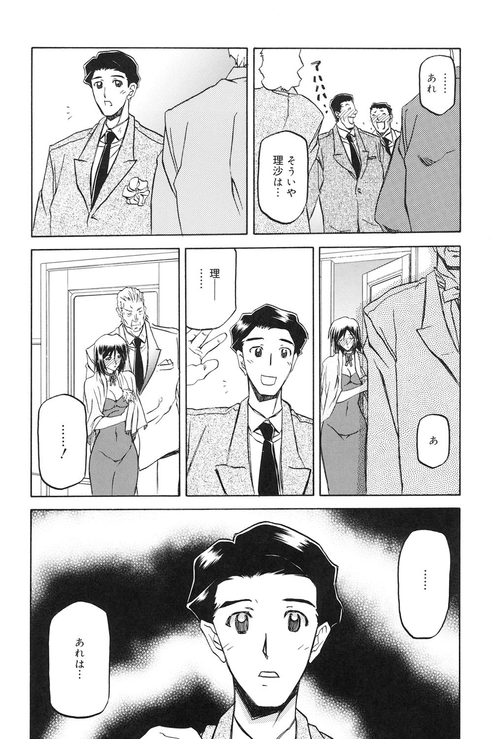 Sougetsu no Kisetsu - Page 179