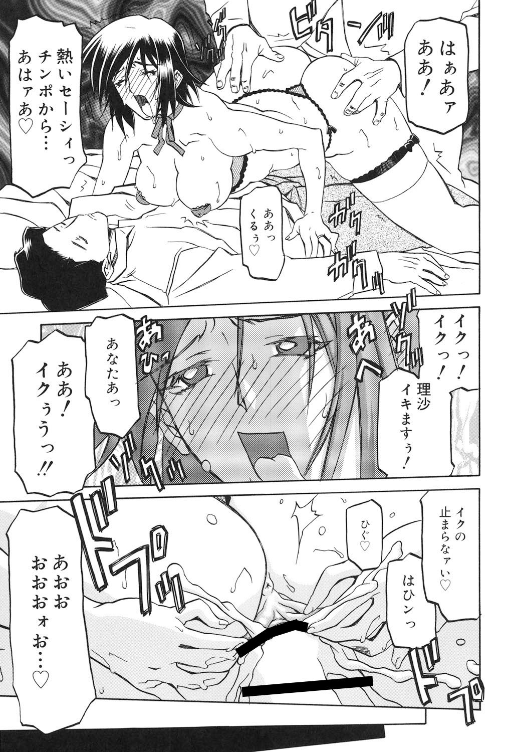 Sougetsu no Kisetsu - Page 194