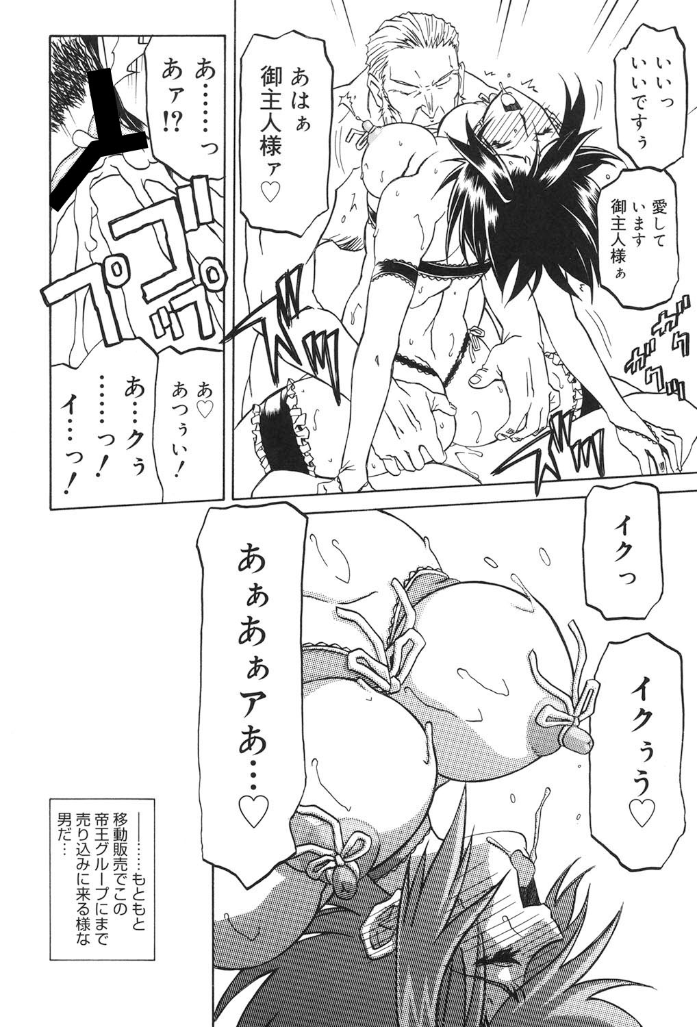 Sougetsu no Kisetsu - Page 205