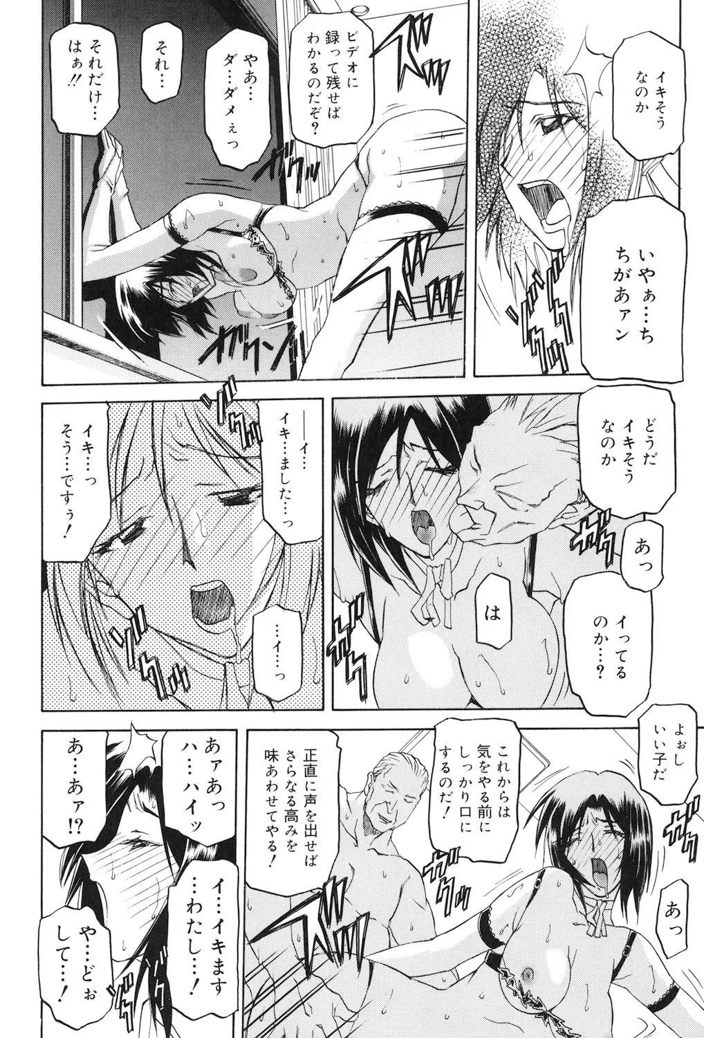 Sougetsu no Kisetsu - Page 49