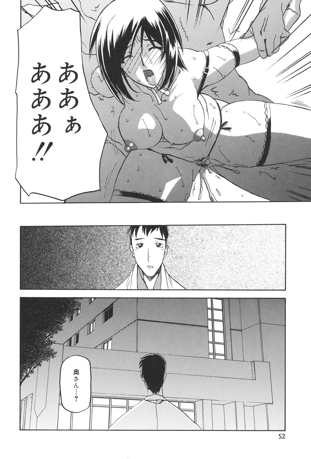 Sougetsu no Kisetsu - Page 51