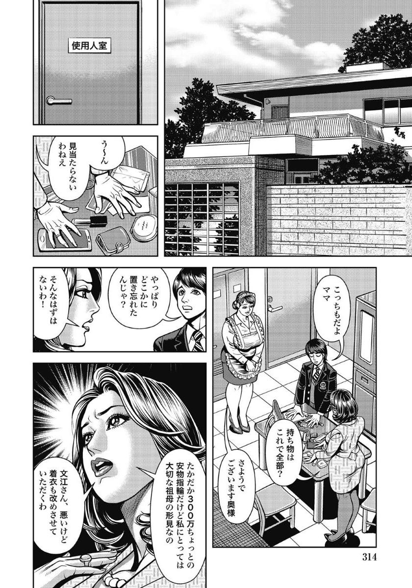 cleaning lady's search - Page 2