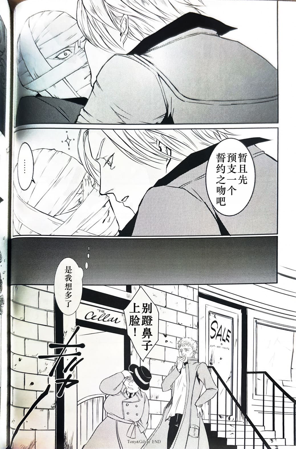 Tony&Gilver1 - Page 20