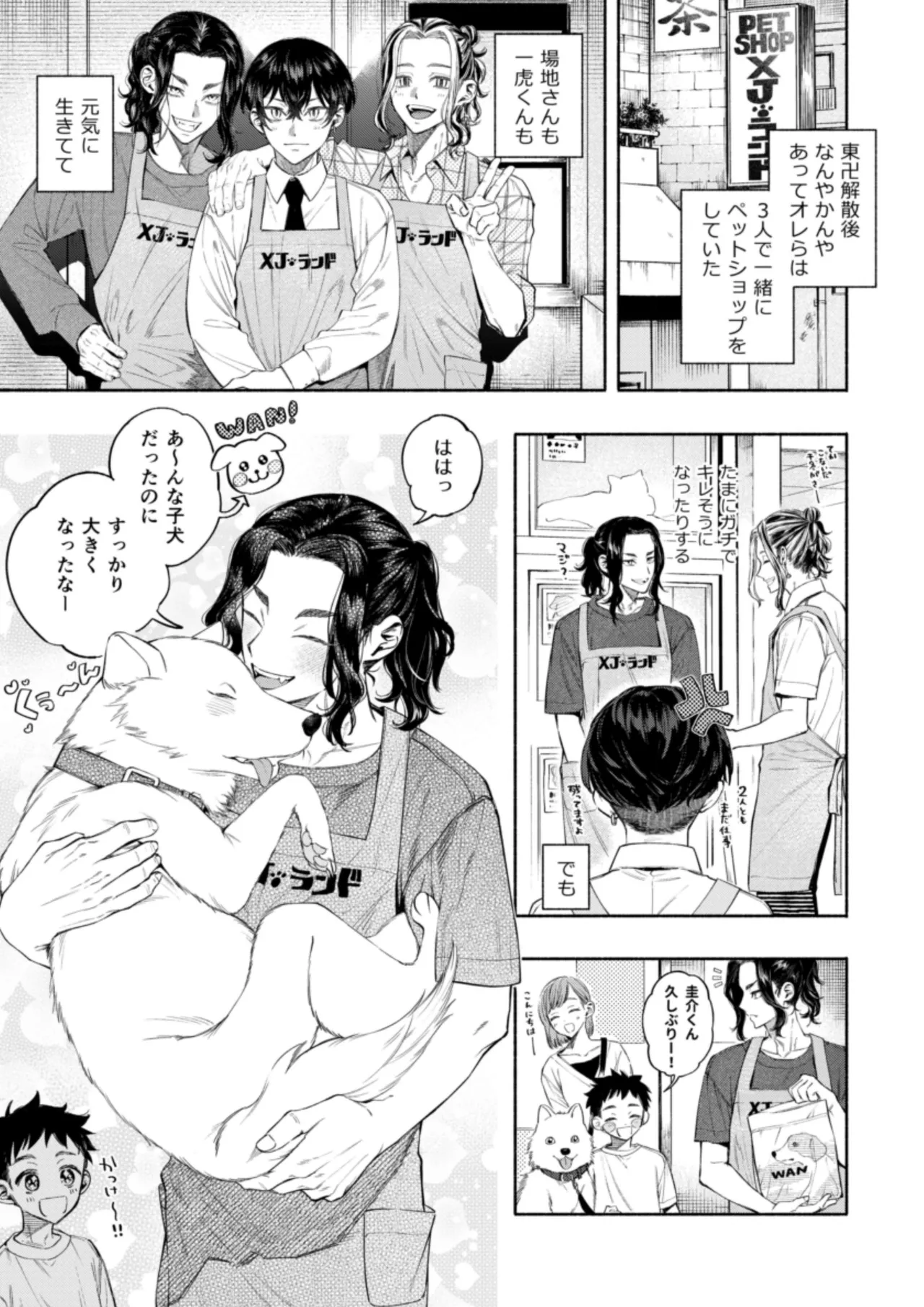 【死後さばきにあう(化物)】 リリース•マイ•ストレス 【東京卍リベンジャーズ/ふゆばじ】 - Page 4