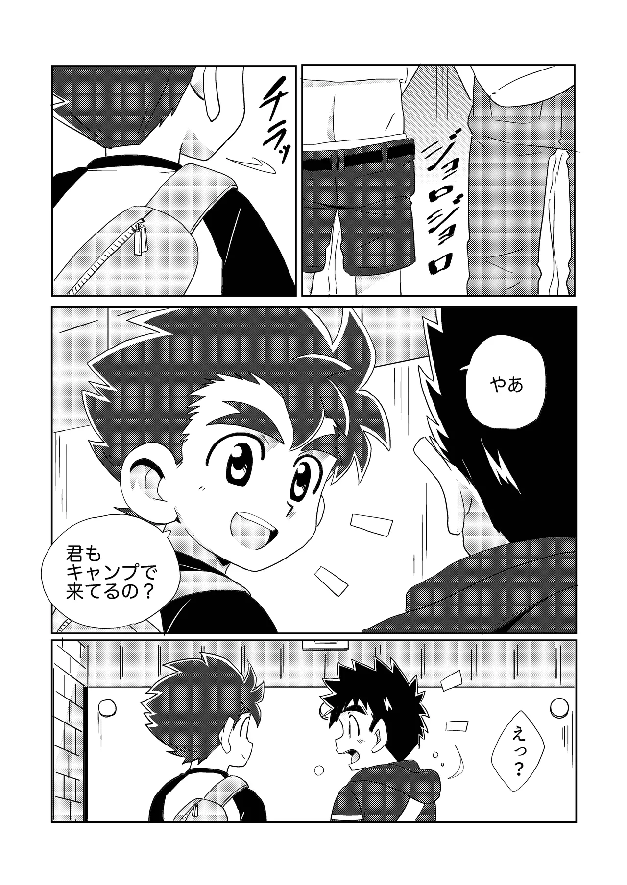 Sparkle☆ vol.6 - Page 17