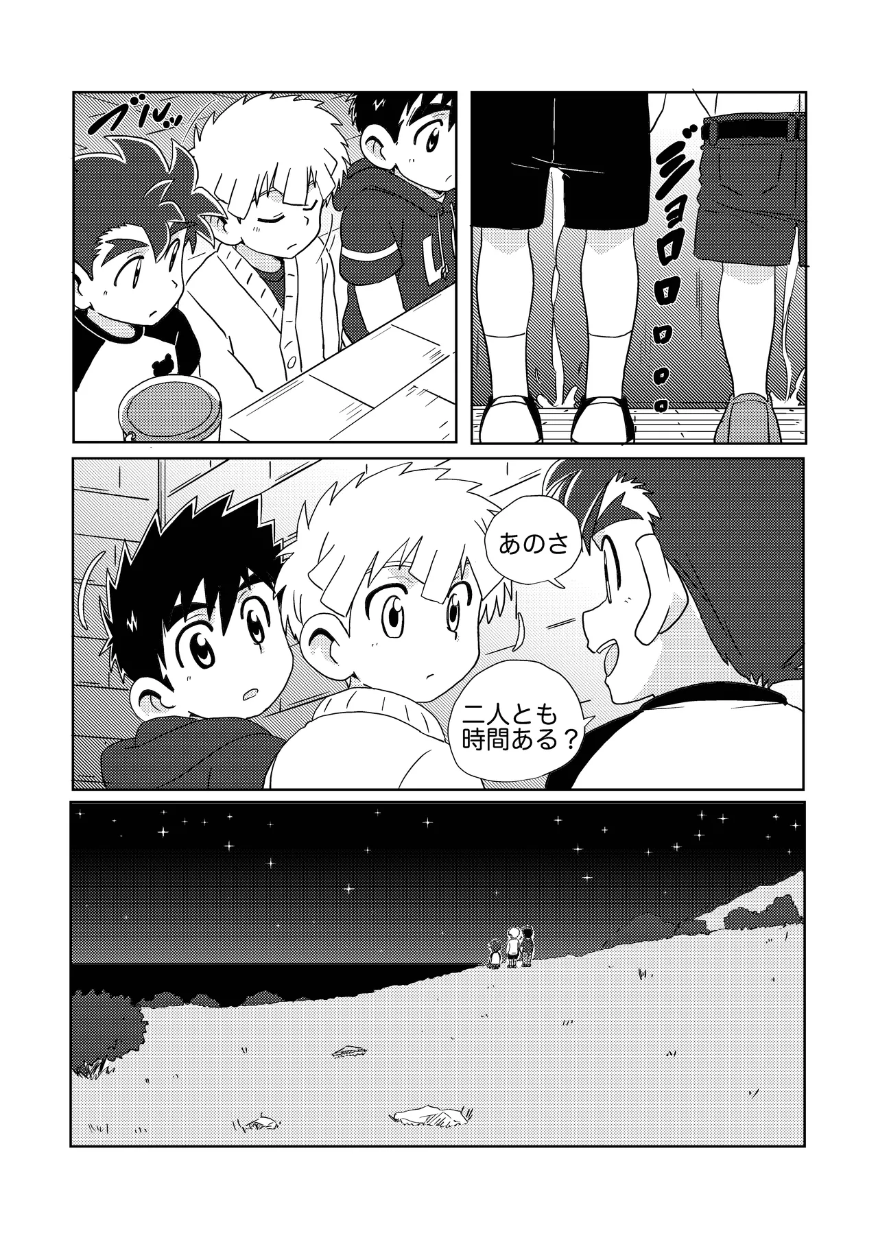 Sparkle☆ vol.6 - Page 28