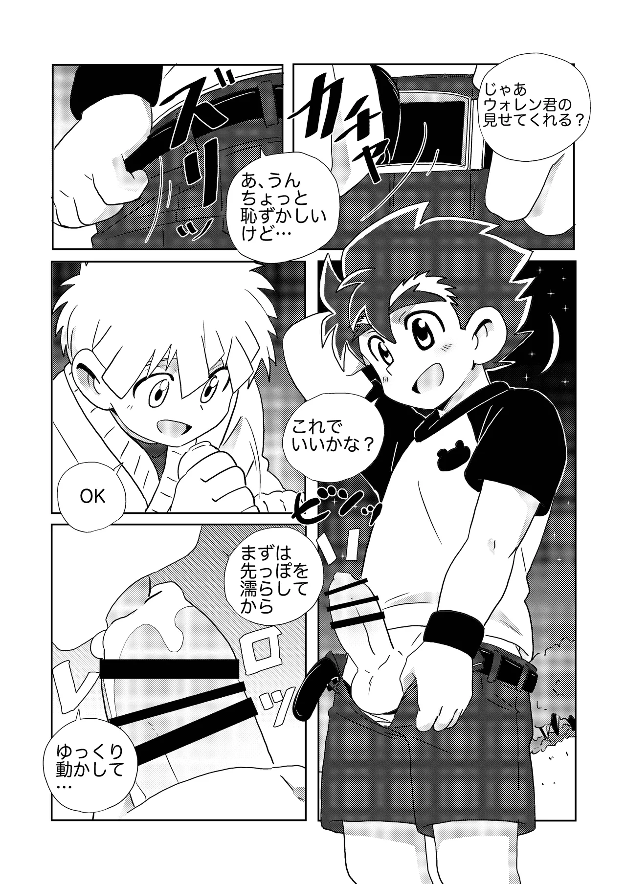 Sparkle☆ vol.6 - Page 31
