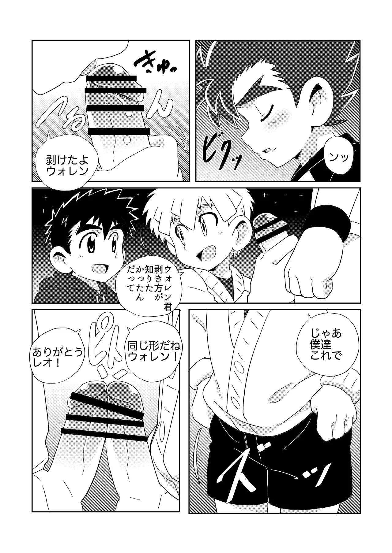 Sparkle☆ vol.6 - Page 32