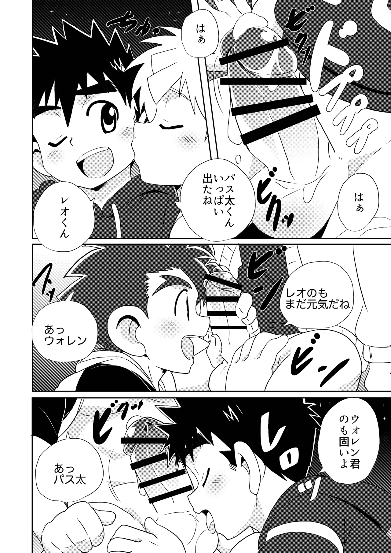 Sparkle☆ vol.6 - Page 38