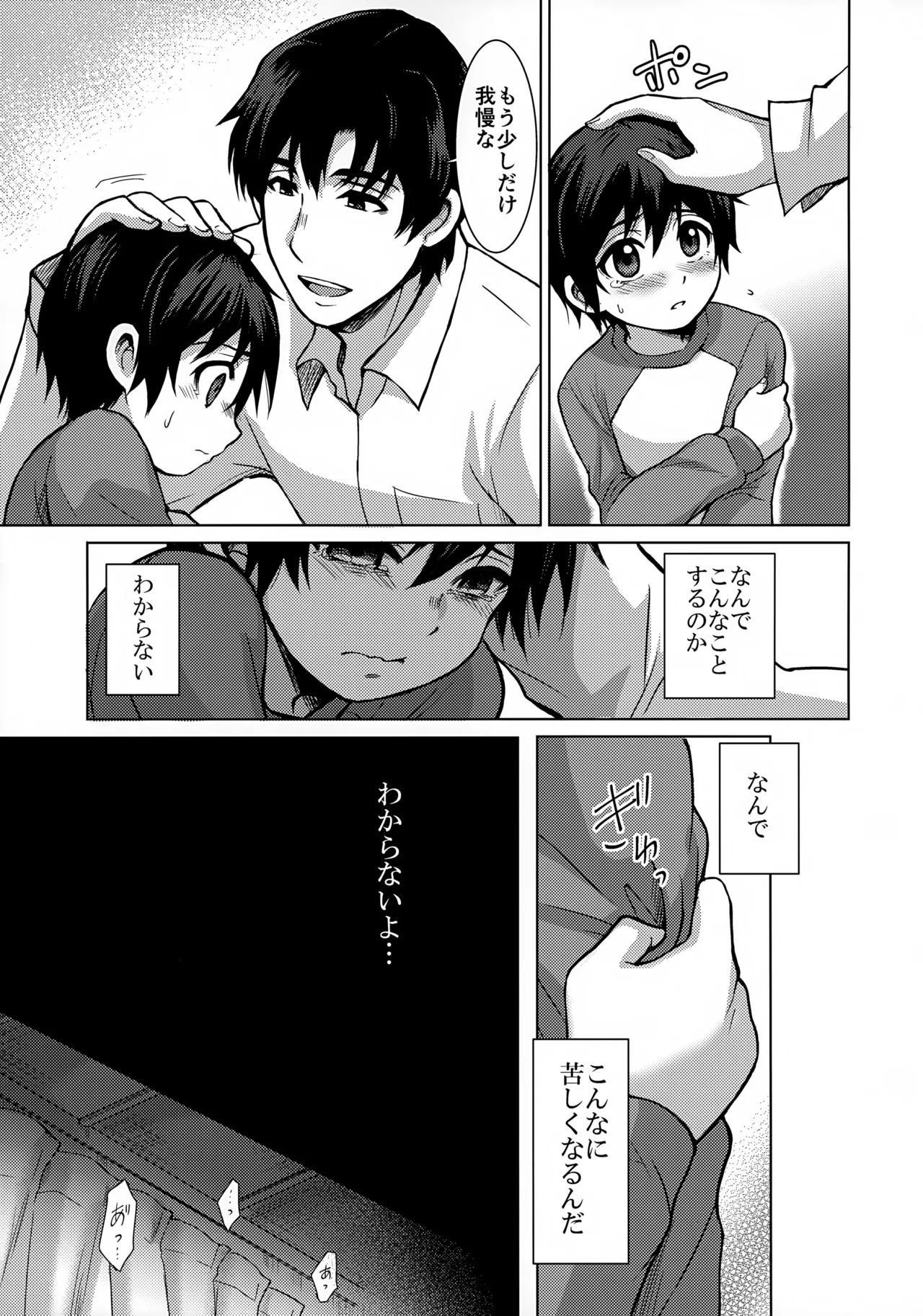 Re: dejavu - Page 19